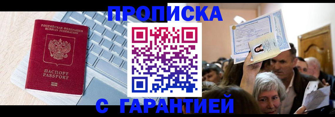 временная регистрация поиск в Кудрово