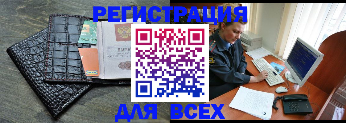 купить прописку в Кудрово