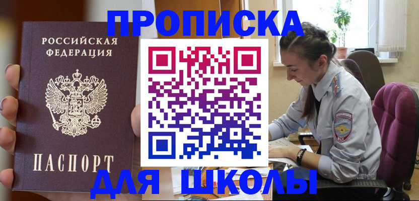 временная регистрация в Кудрово