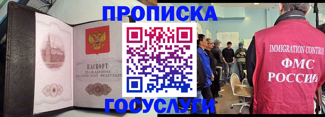 временная регистрация госуслуги в Кудрово
